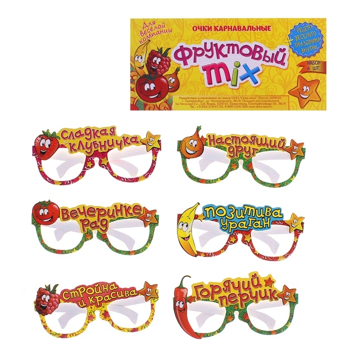 Очки карнавальные Фруктовый mix,8 х 17 см, (набор 6 шт МИКС)