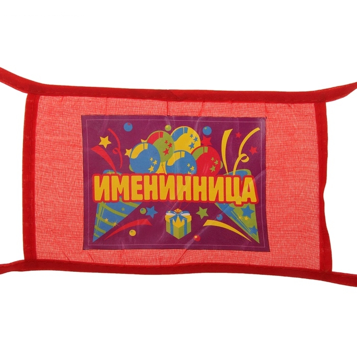 Повязка на руку Именинница