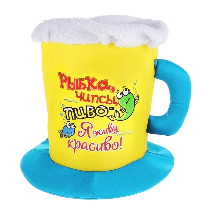 Шляпа пиво Рыбка, чипсы, пиво