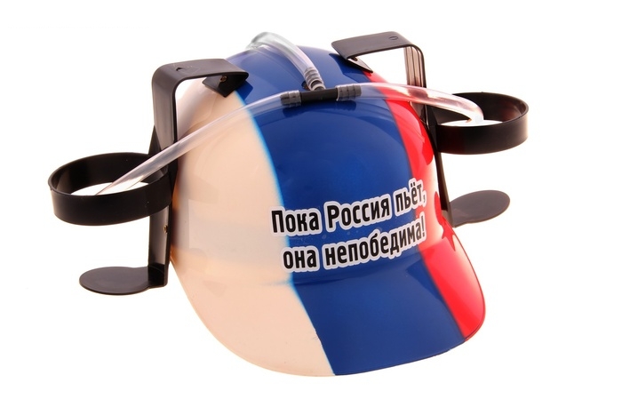 Каска Пока Россия пьет, она непобедима!, с отверстиями под банки