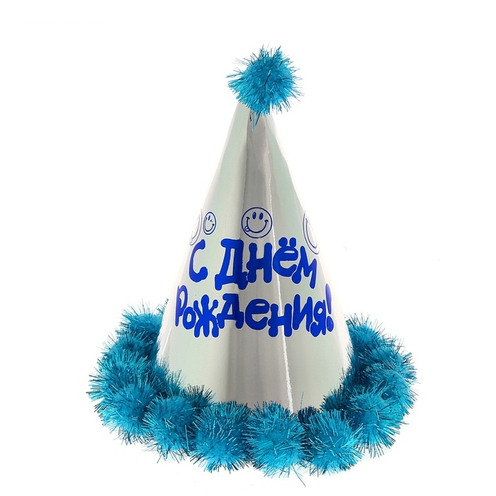 Карнавальный колпак С днем рождения!