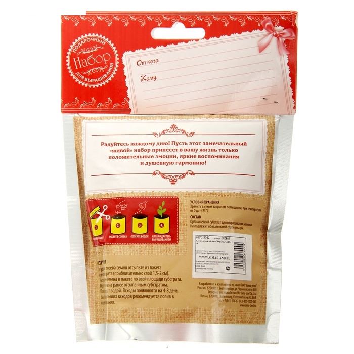 Растущая трава Бархатцы, в подарочном пакете
