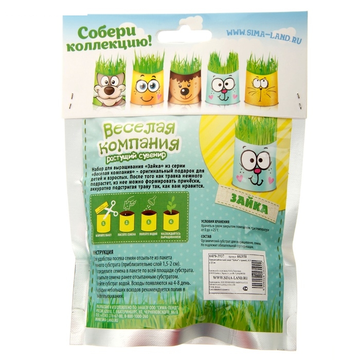 Растущая трава Зайка, трава