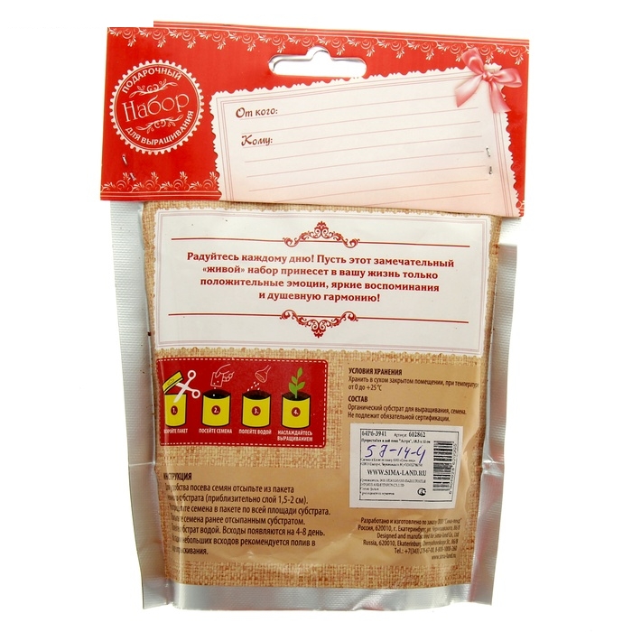 Растущая трава Астра, в подарочном пакете