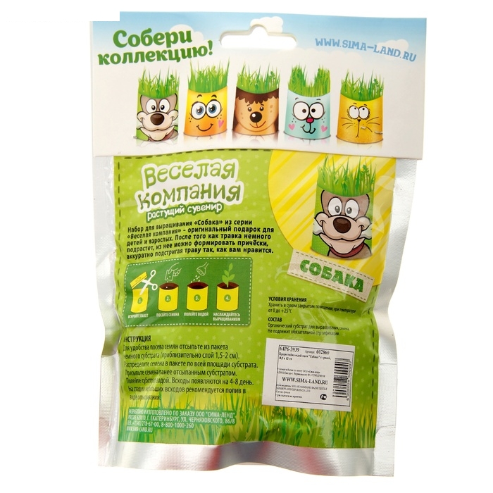 Растущая трава Собака, трава