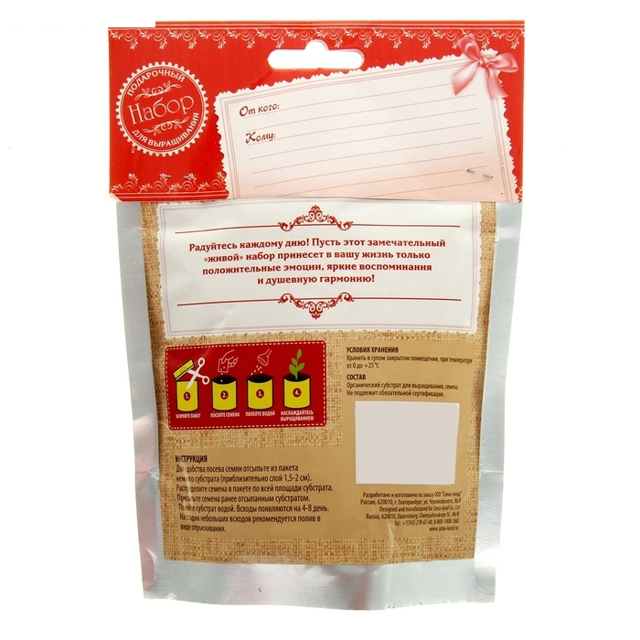 Растущая трава Горошек, в подарочном пакете