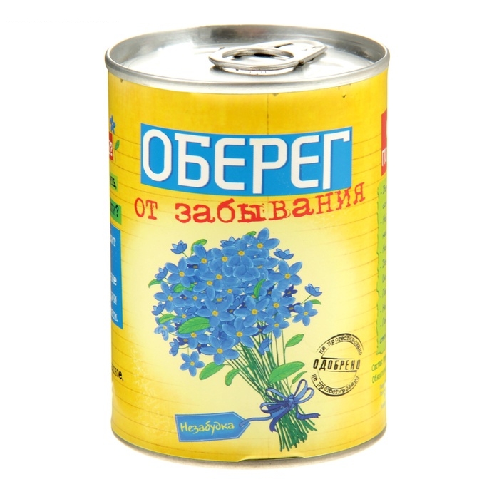 Растущая трава в консервной банке Оберег от забывания, бархатцы