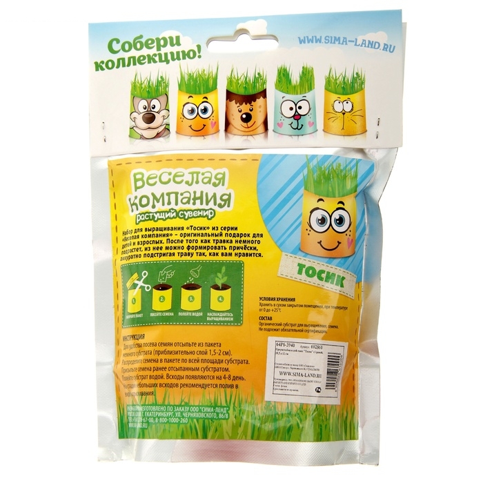 Растущая трава Тосик, трава