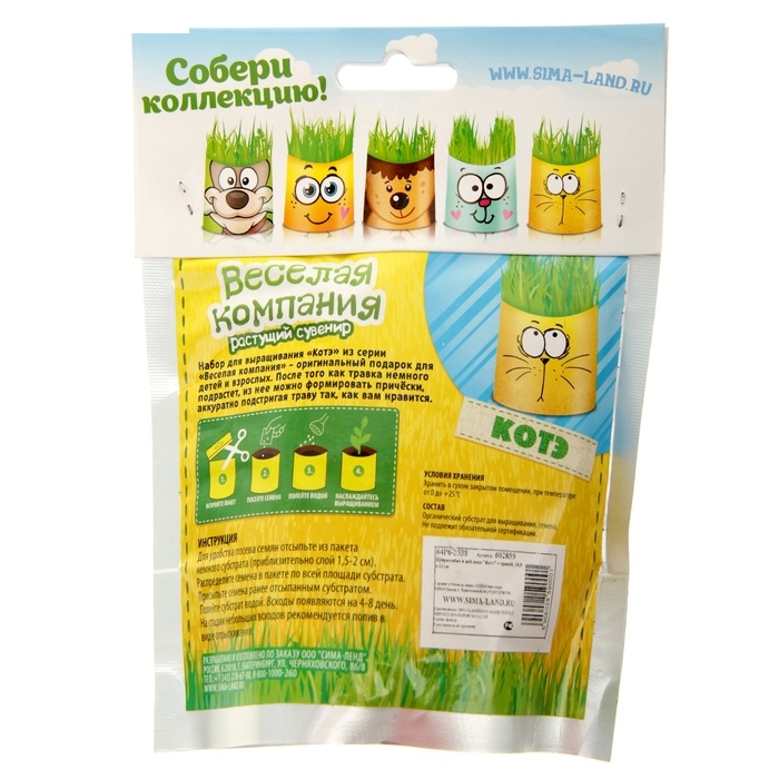 Растущая трава Котэ, трава