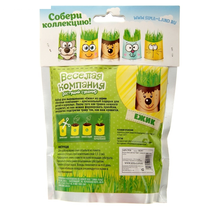 Растущая трава Ежик, трава