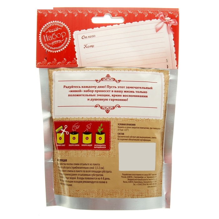 Растущая трава Мята, в подарочном пакете