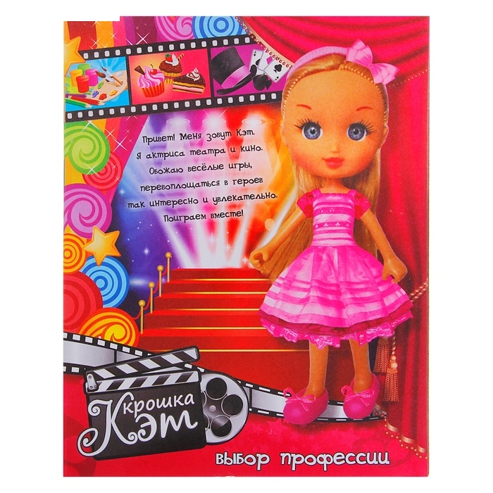 Кукла Выбор профессии, с аксессуарами, МИКС