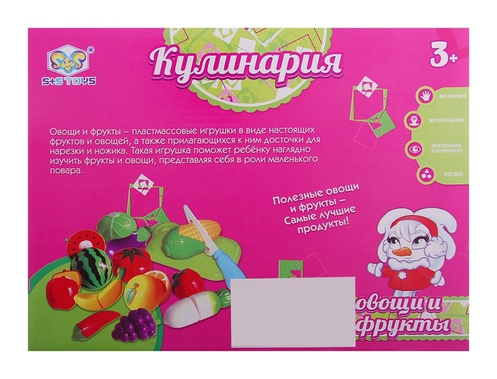 Набор овощей и фруктов на липучках Кулинария