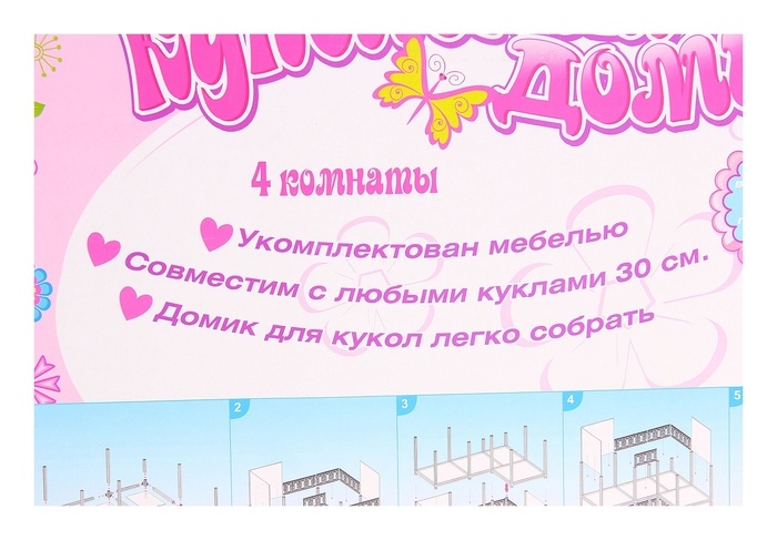 Дом для куклы Мечта 4 комнаты, 3 этажа с мебелью