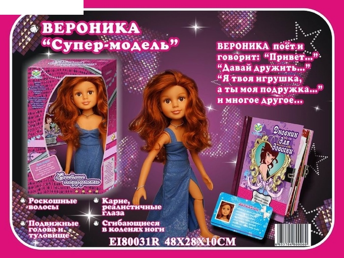 Кукла вероника супер-модель говорит, поет, г/н на батар в кор