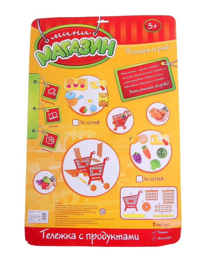 Игровой набор Тележка с продуктами, разборная, с аксессуарами