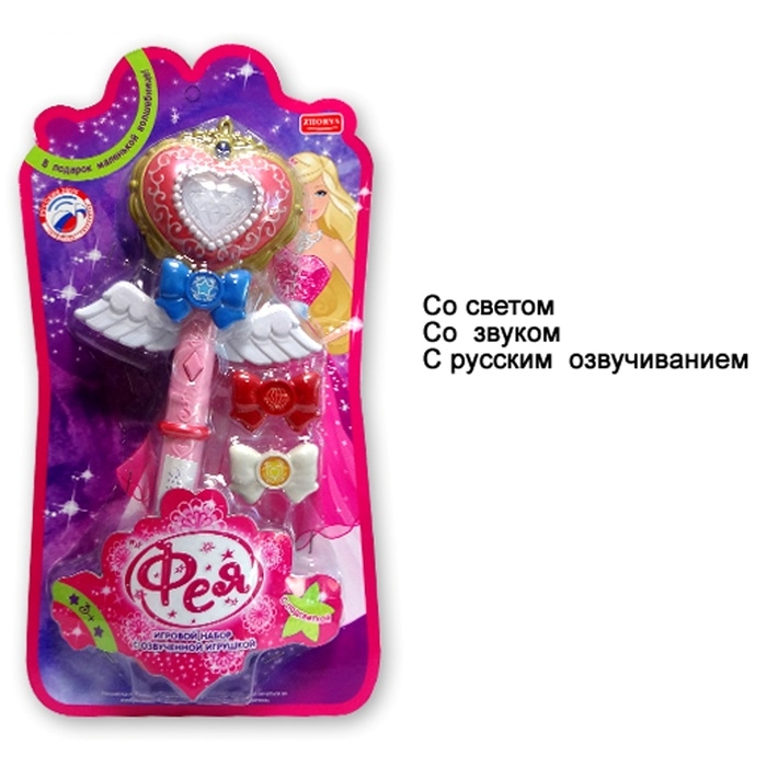 Волшебная палочка Фея аксессуарами, световые и звуковые эффекты, работает от батареек