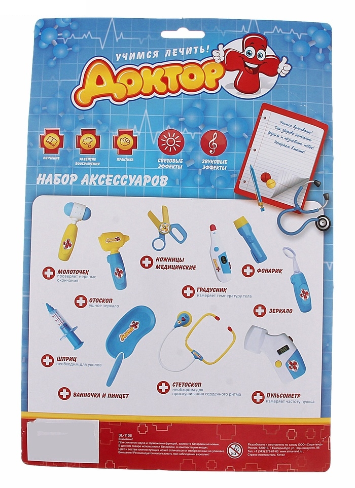 Набор доктора, 5 предметов, со звуковым и световым эффектами