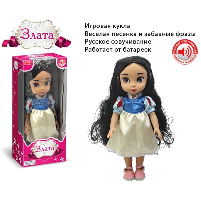 Кукла Принцесса Злата, брюнетка