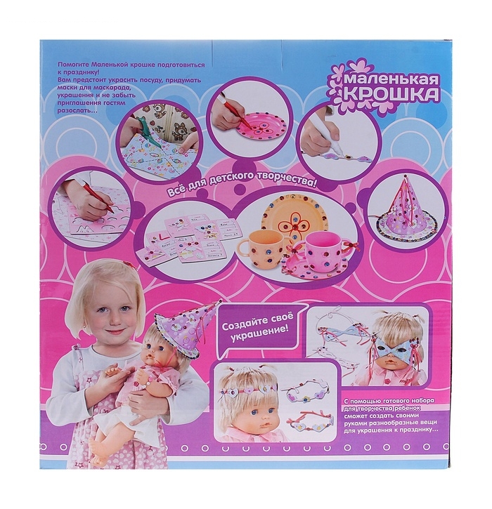 Пупс маленькая крошка с аксессуарами