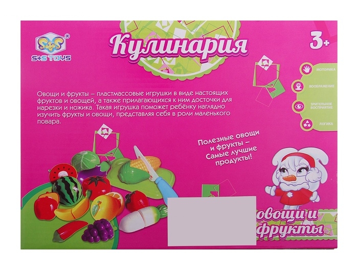 Набор овощей и фруктов на липучках Кулинария
