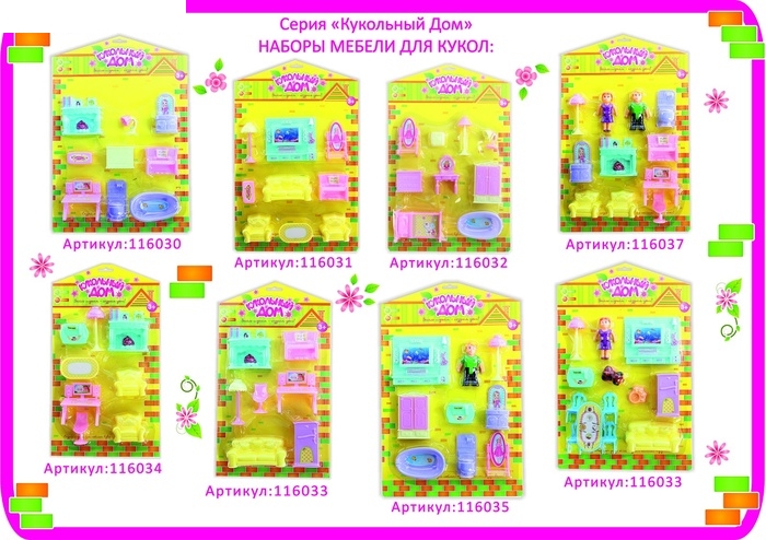 Мебель для кукол, 9 предметов