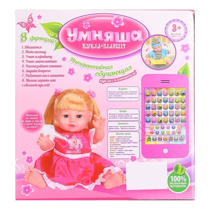 Кукла Умняша с планшетом, 8 функций, поет песенку, рассказывает стихи, задает вопросы, русская озвучка, работает от батареек