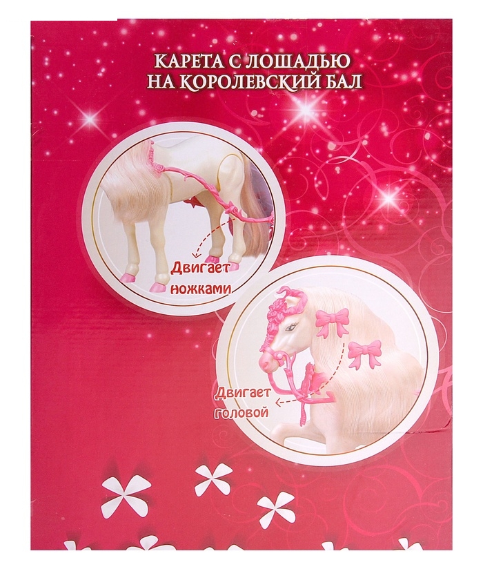 Карета Cказочное королевство с 4 куклами, и лошадкой, ходит, кивает головой, работает от батареек