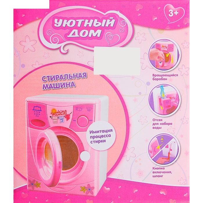 Стиральная машина, Уютный дом, вращающийся барабан, работает от батареек