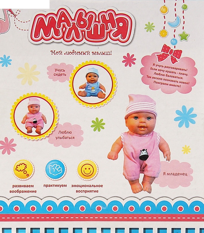 Пупс Малышня, МИКС