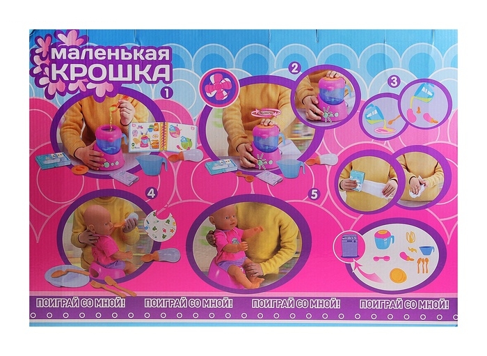 Пупс маленькая крошка с аксессуарами