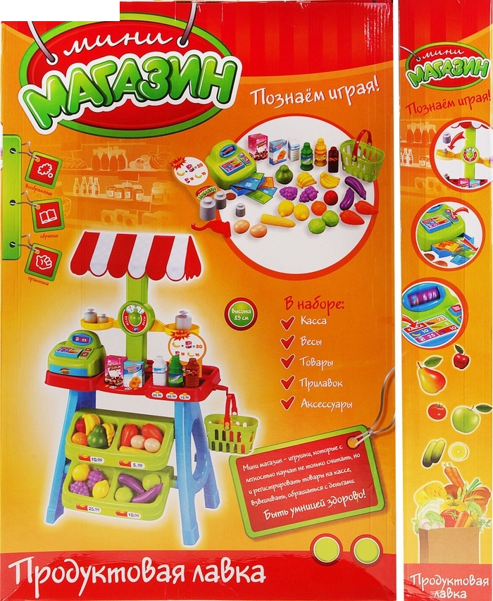 Игровой набор Продуктовая лавка (прилавок, касса, весы, аксессуары), высота 83 см