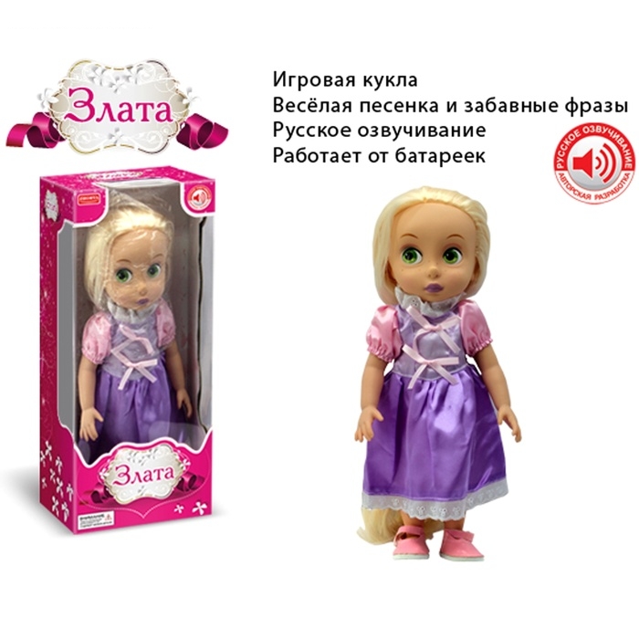 Кукла Принцесса Злата в фиолетовом платье