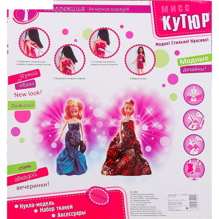Кукла-модель Коллекция вечерних нарядов, с аксессуарами, МИКС