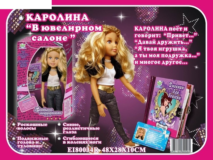 Кукла Каролина В ювелирном салоне, говорит, поет, на батарейке, в коробке