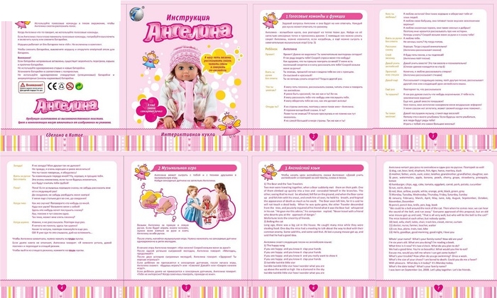 Кукла интерактивная Ангелина-1, понимает 14 фраз, рассказывает сказки, стихи,научит английскому, работает от батареек