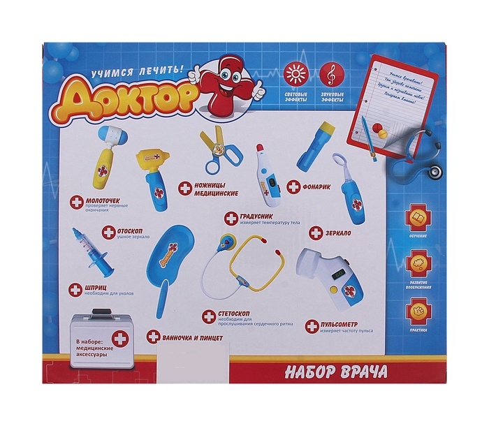 Набор доктора, 8 предметов, со звуковым и световым эффектами