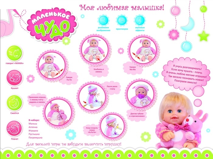 Кукла со зверьком со звуковыми эффектами, 7 функций, работает от батареек, цвета МИКС