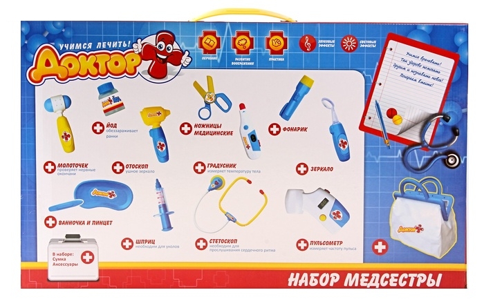 Набор медсестры, 8 предметов, с сумкой, световой и звуковой эффект