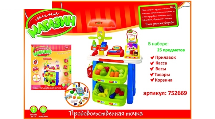 Игровой набор Продовольственная точка( 25 предметов): касса, весы, корзина, аксессуары, высота 86 см