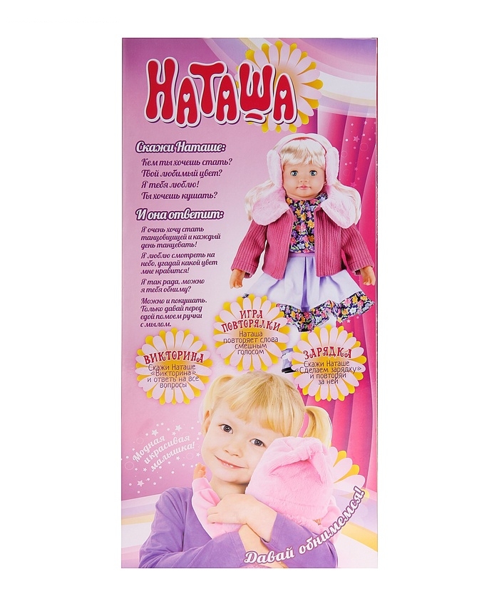 Кукла интерактивная Наташа-3 в кор. №T23-D403