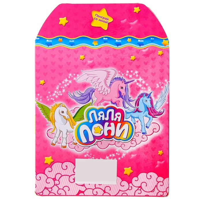 Игровой набор Ляля пони, с аксессуарами (2 пони)