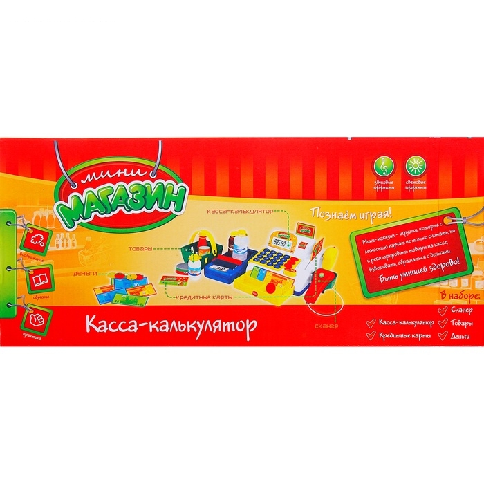 Касса-калькулятор с аксессуарами, со светом и звуком, работает от батареек