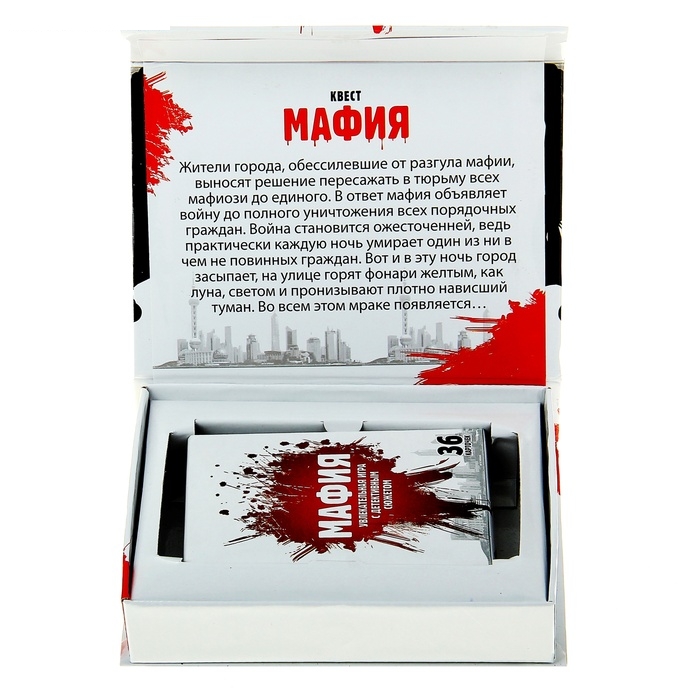 Игра карточная Мафия в подарочной коробке