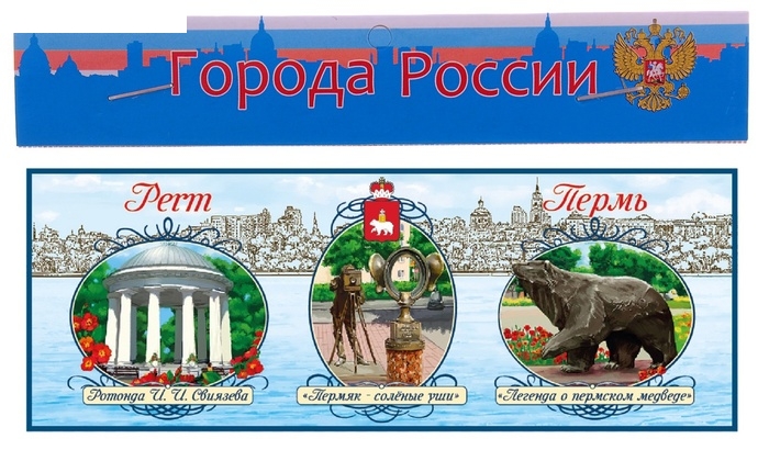 Магнит закатной Пермь 13,5*5 см