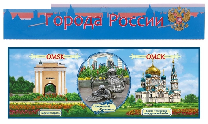 Магнит закатной Омск 13,5*5 см