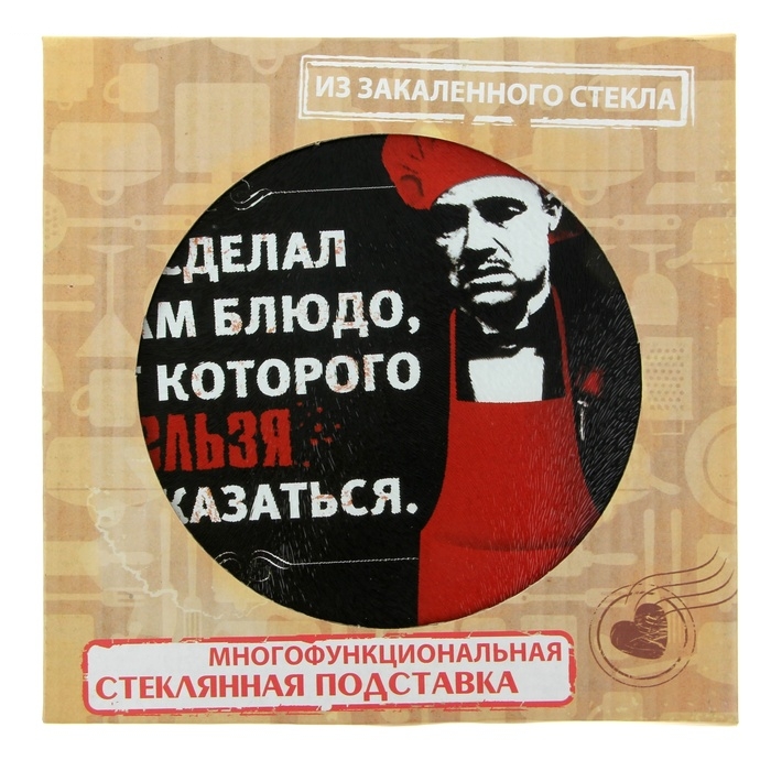 Доска разделочная Нельзя отказаться, 20 см