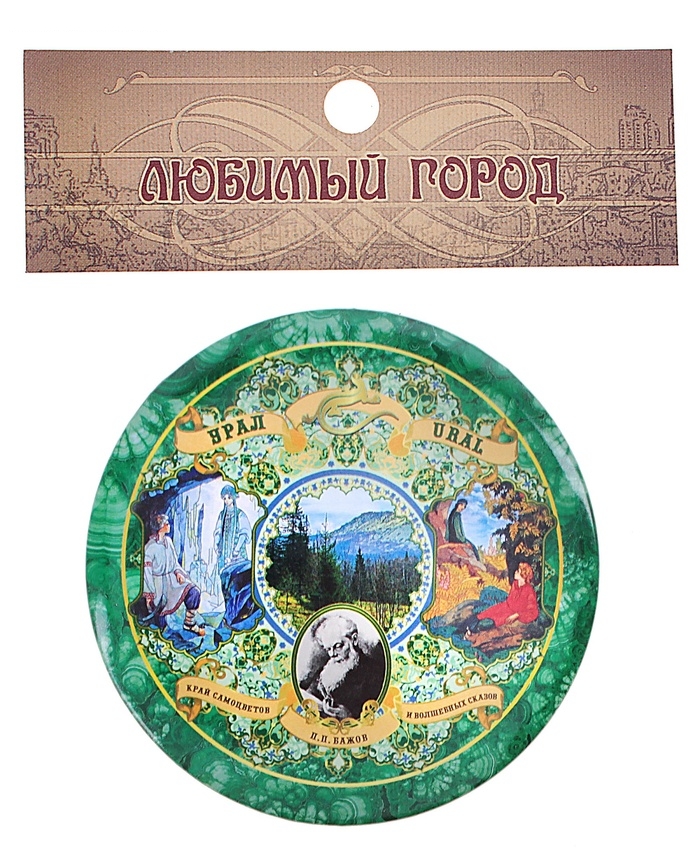 Зеркало Урал