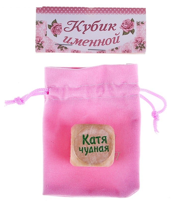 Кубик с именем Катя