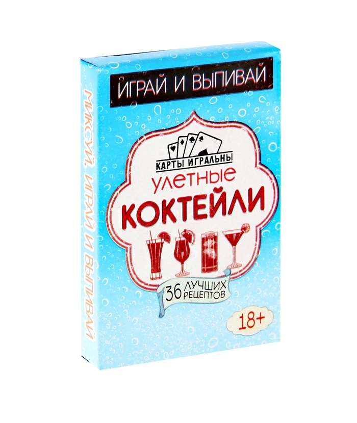 Карты игральные Улетные коктейли
